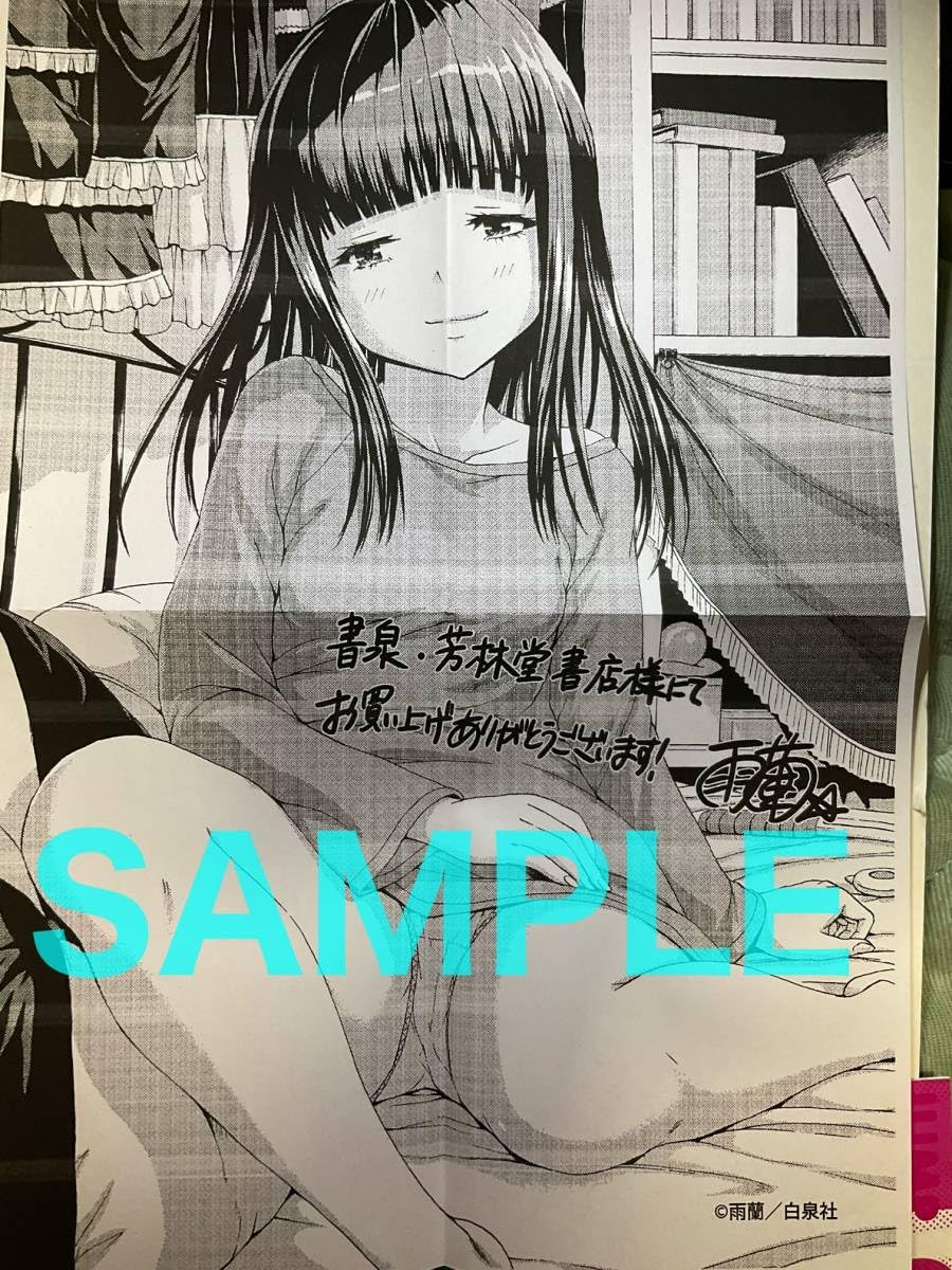 Amazon.co.jp: 俺はロリコンじゃない! 特典イラストペーパー 425