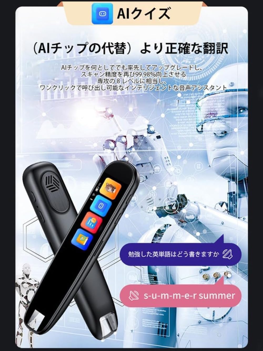 Runsweat翻訳ペン、スキャナー、電子辞書、113言語対応、オンライン・オフライン音声翻訳、編集可能な翻訳、双方向翻訳、0.3秒