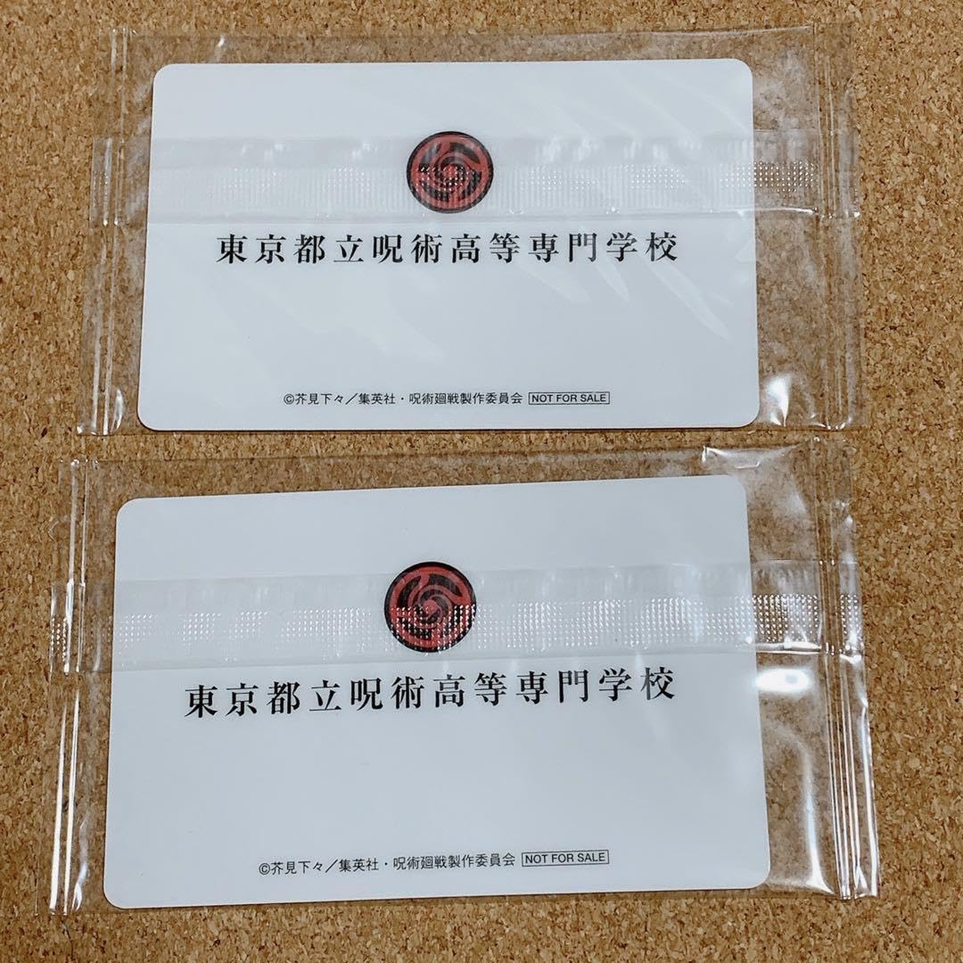 Amazon.co.jp: 狗巻棘 釘崎野薔薇 学生証 東京都立呪術高等専門学校