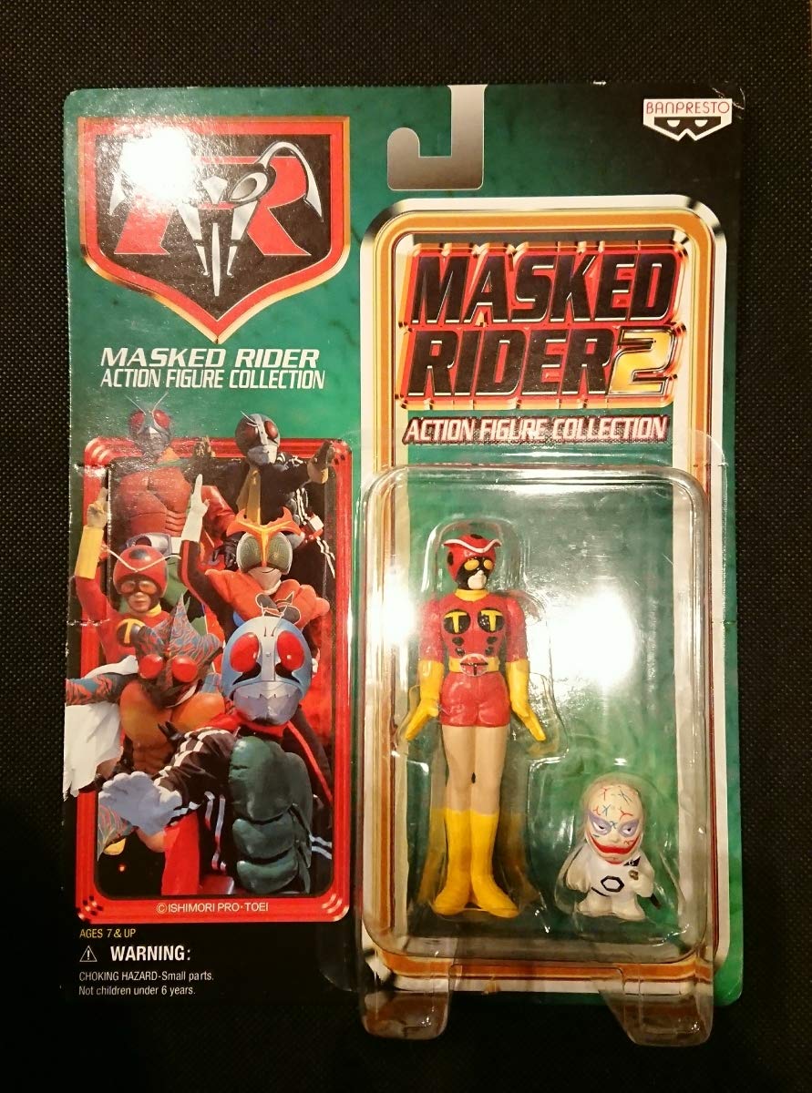 Amazon.co.jp: 「仮面ライダーアクションフィギュアコレクション2 電波  