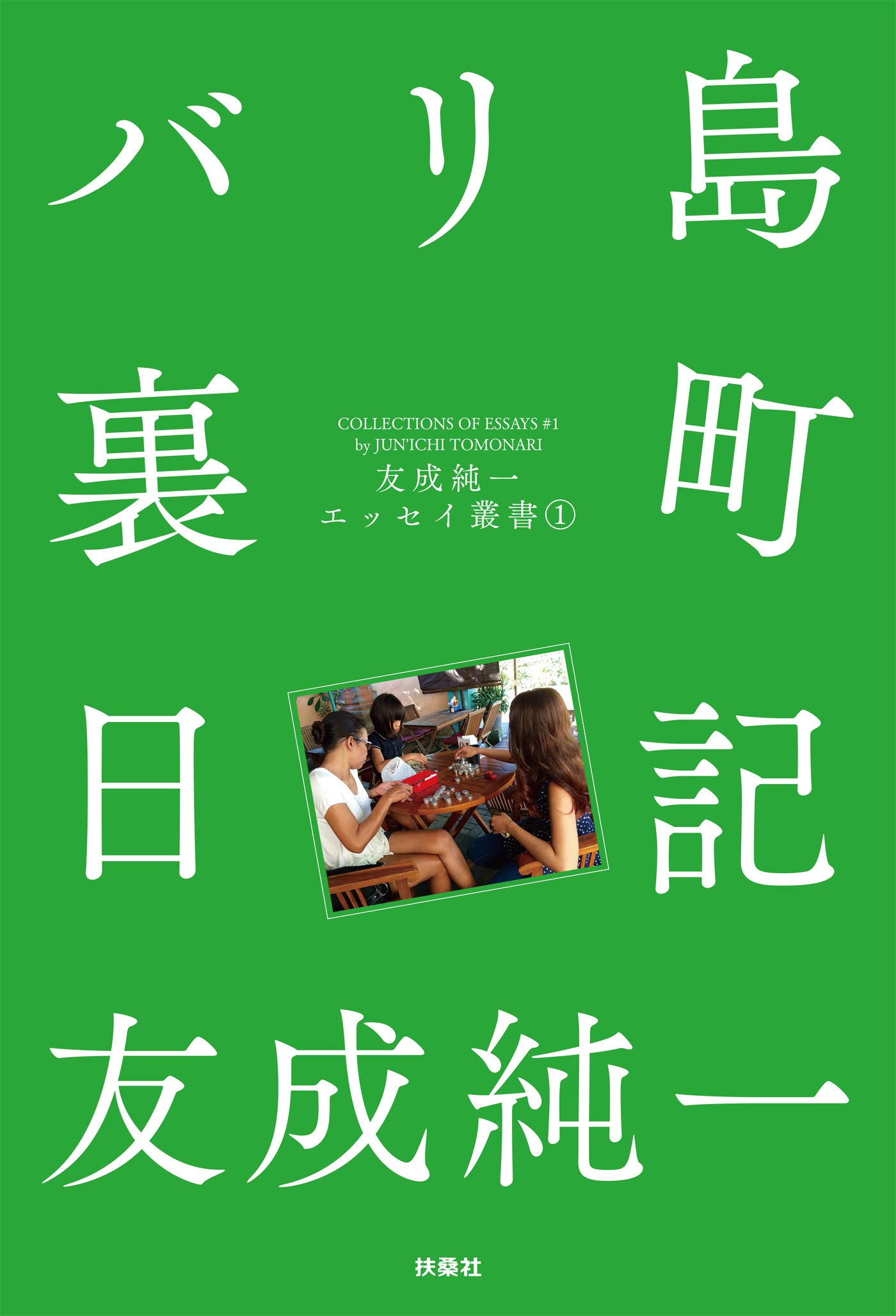 【希少品】肉の儀式　友成純一　 SNIPER NOVELS ミリオン出版 Amazon.co.jp: 肉の儀式 電子書籍: 友成 純一: Kindleストア