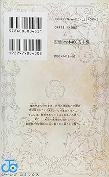 ブラッククローバー 2 (ジャンプコミックス) | 田畠 裕基 |本