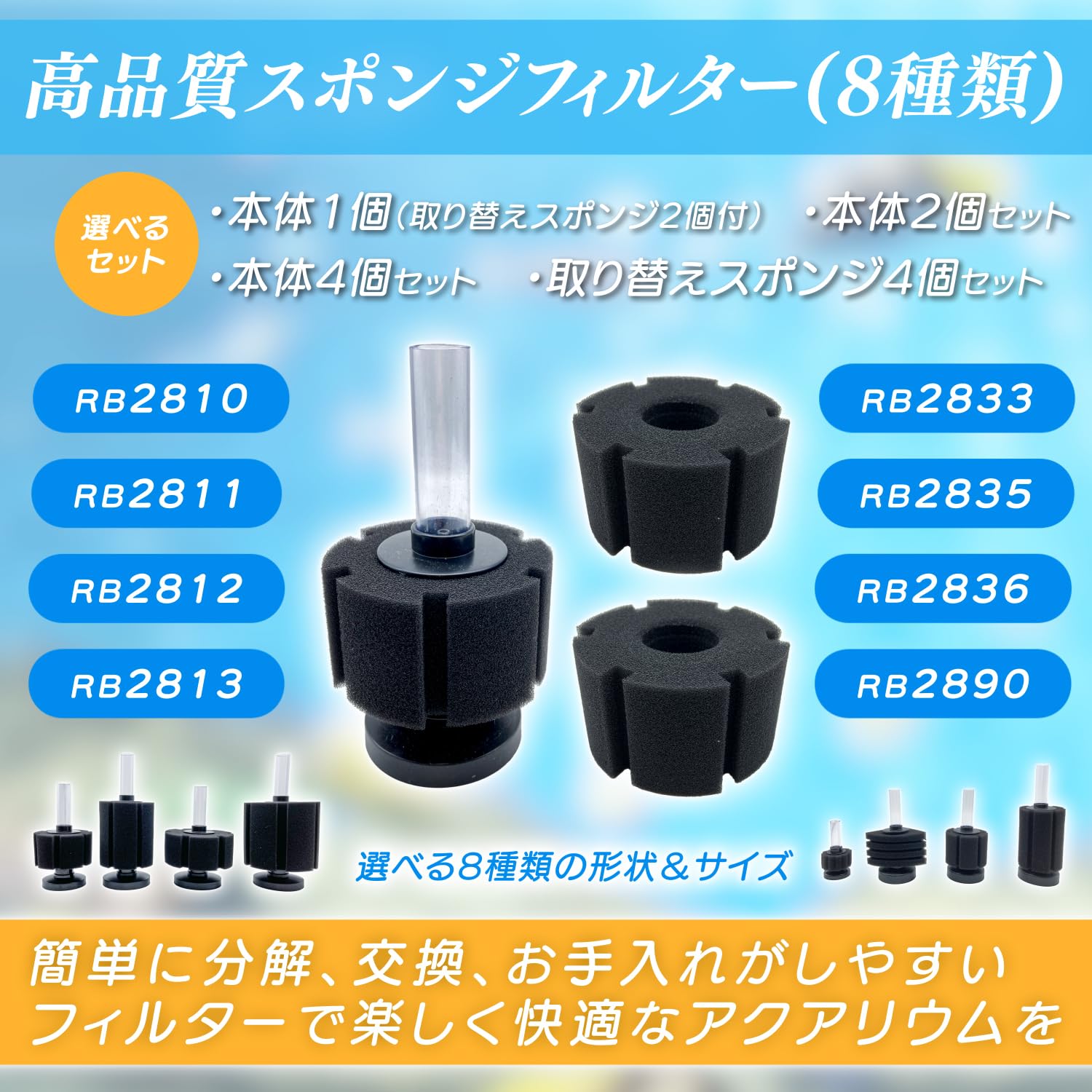 Amazon | RedBeryl スポンジフィルター 水槽 投げ込み式 ろ過装置