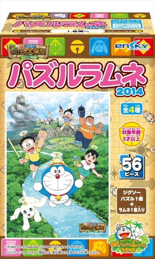 Amazon 映画ドラえもん パズルラムネ14 8個入り Box 食玩 ラムネ 通販