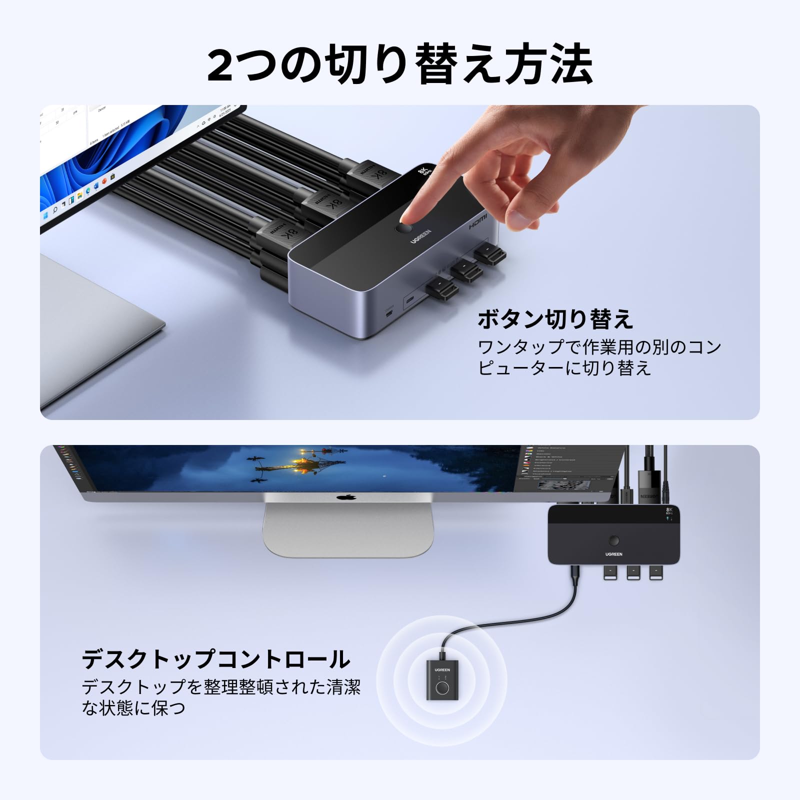 Amazon.co.jp: UGREEN DP+HDMI KVM Switch | 5Gbps伝送、本体ボタン