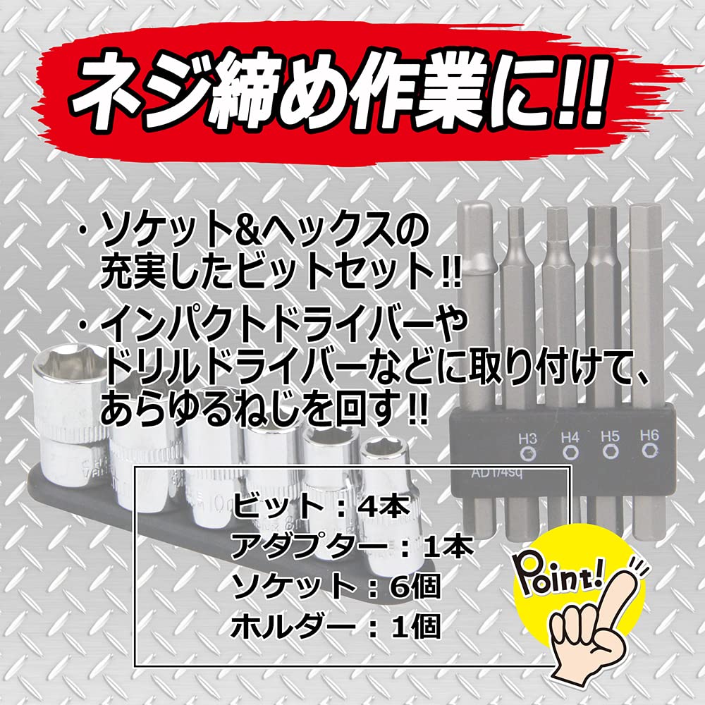 Amazon.co.jp: SK11(エスケー11) B-MOBILE ヘックス&1/4sq