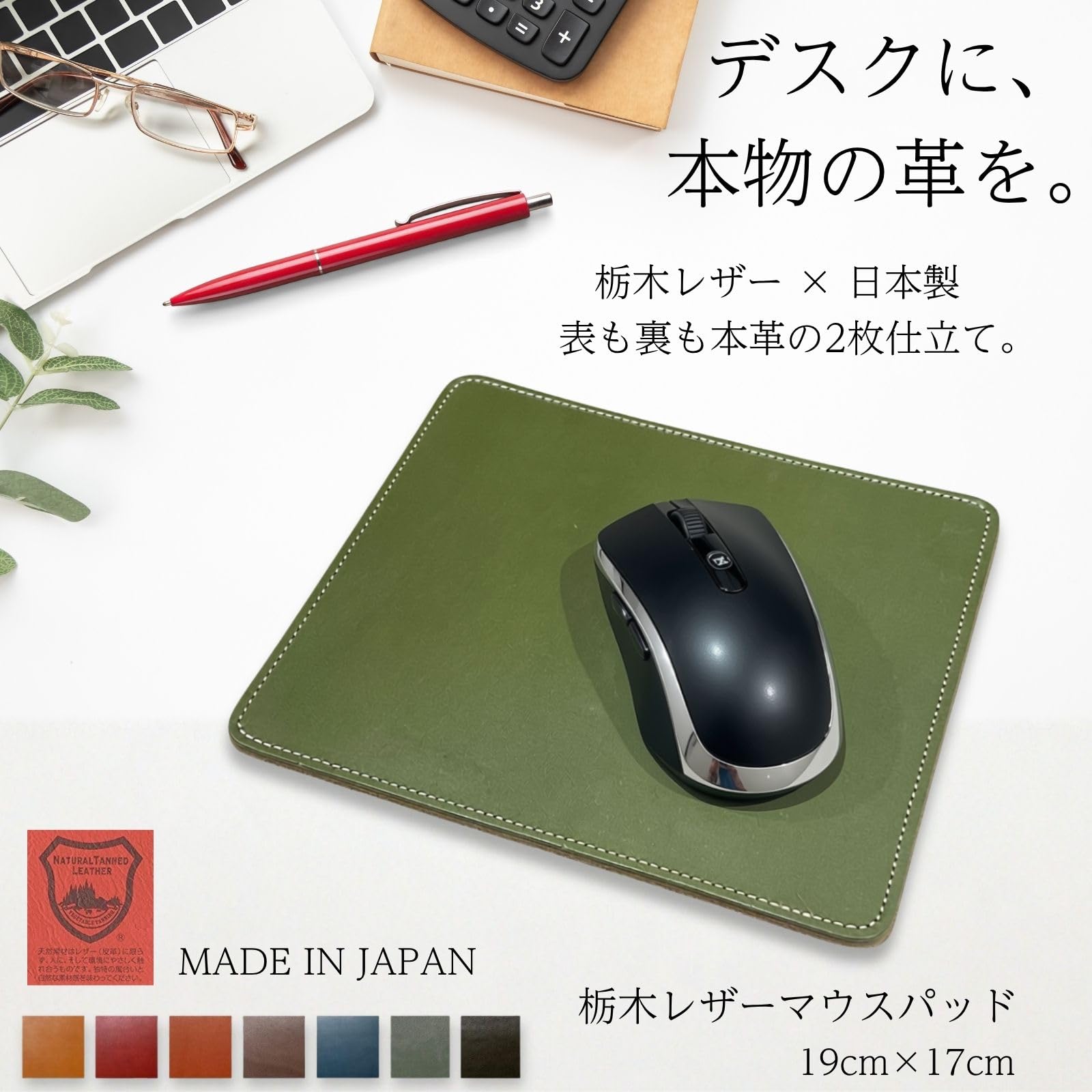 Acacia Tapis de souris en cuir Tochigi de qualité supérieure, fabriqué au Japon, cuir avant et arrière, boîte, rouge