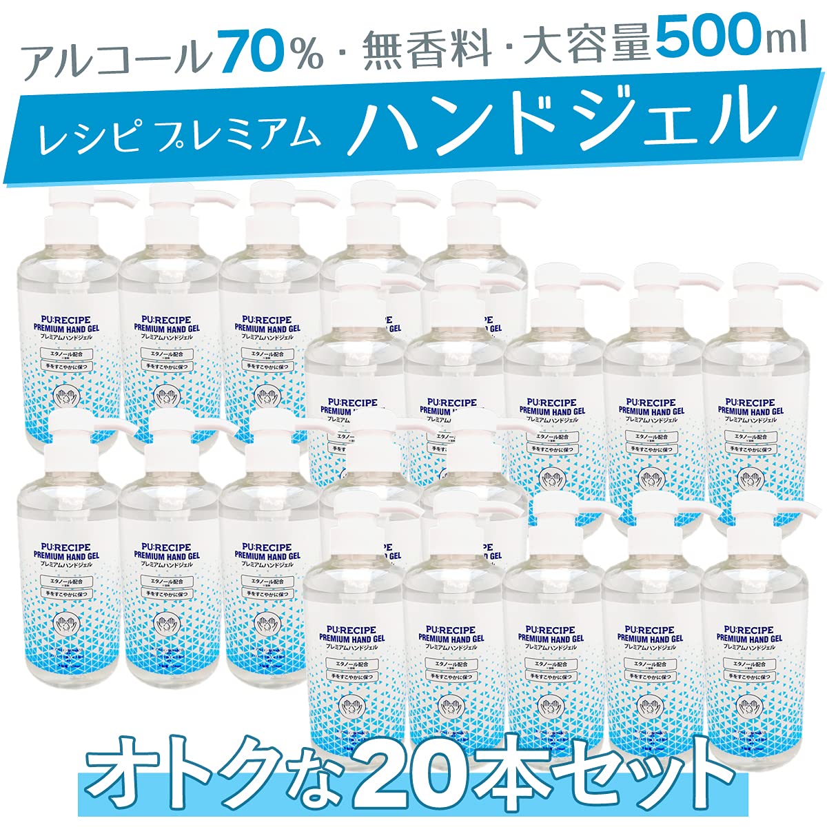 Amazon.co.jp: プレミアムハンドジェル 500ml 20本入 ケース販売