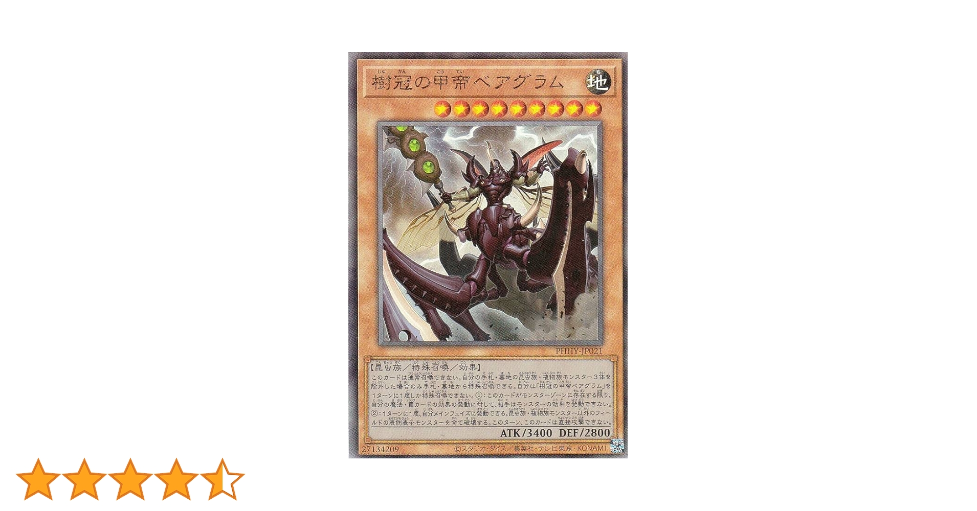 遊戯王 - 遊戯王　氷水帝エジル・ギュミル　プリズマ　フォトンハイパーノヴァ Amazon.co.jp: 遊戯王カード 氷水啼エジル・ギュミル