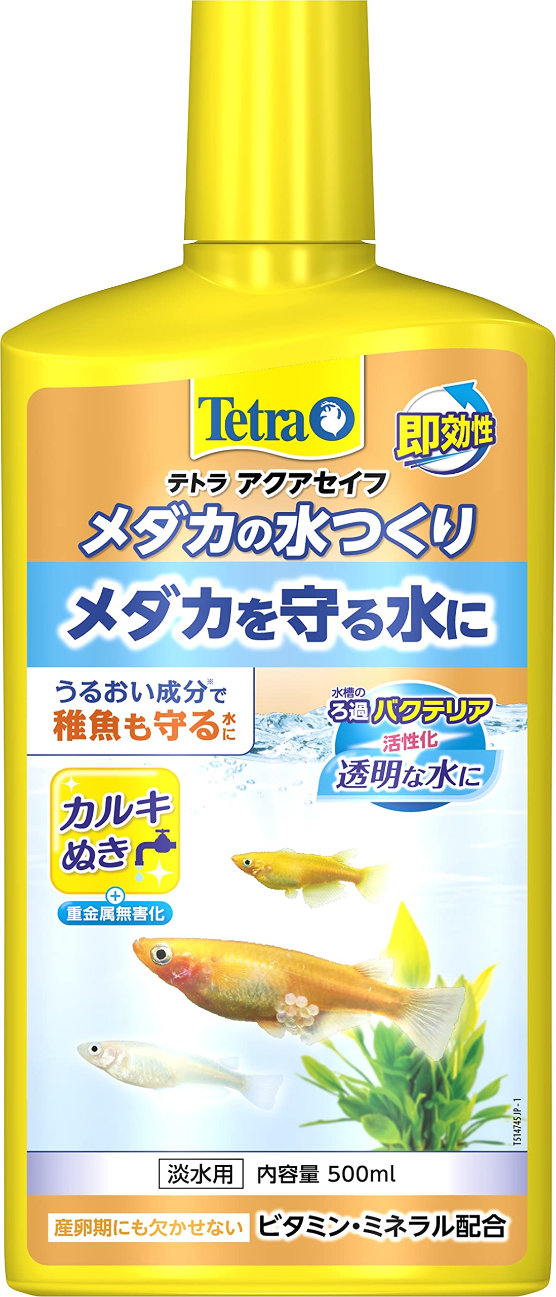 テトラ メダカの水つくり 500ml うるおい成分配合