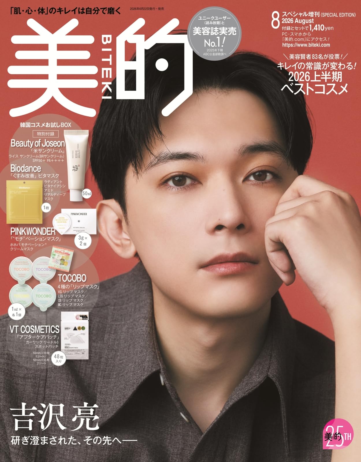 美的スペシャル8月号増刊 | 小学館 |本 | 通販 | Amazon
