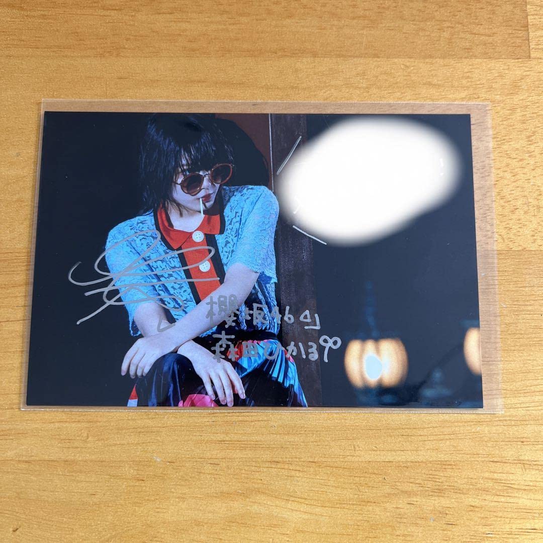 井*上様 櫻坂46 森田ひかる 直筆サイン ファンクラブ オークション