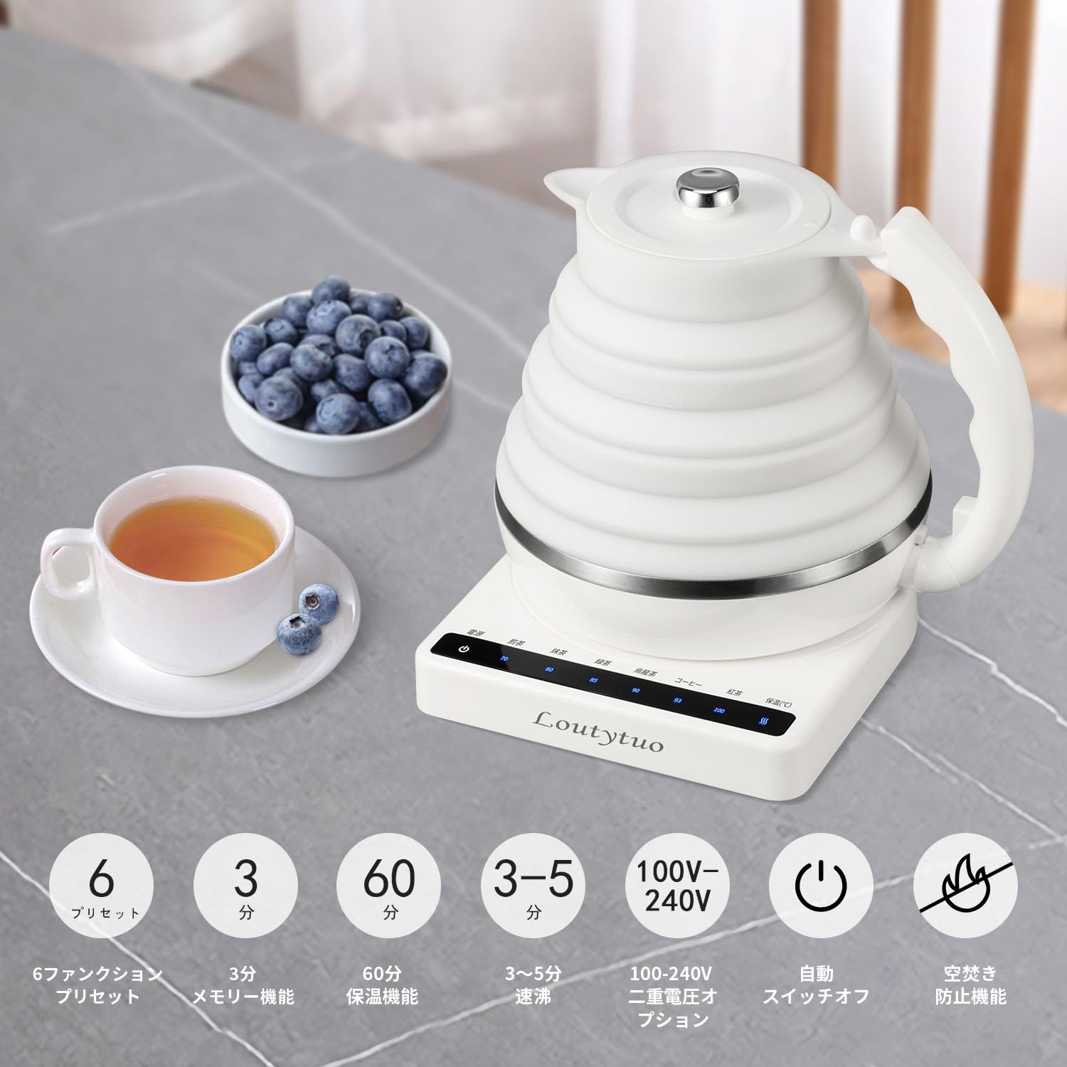 Amazon | 極薄シリコーン旅行折りたたみ電気ケトル可変温度制御