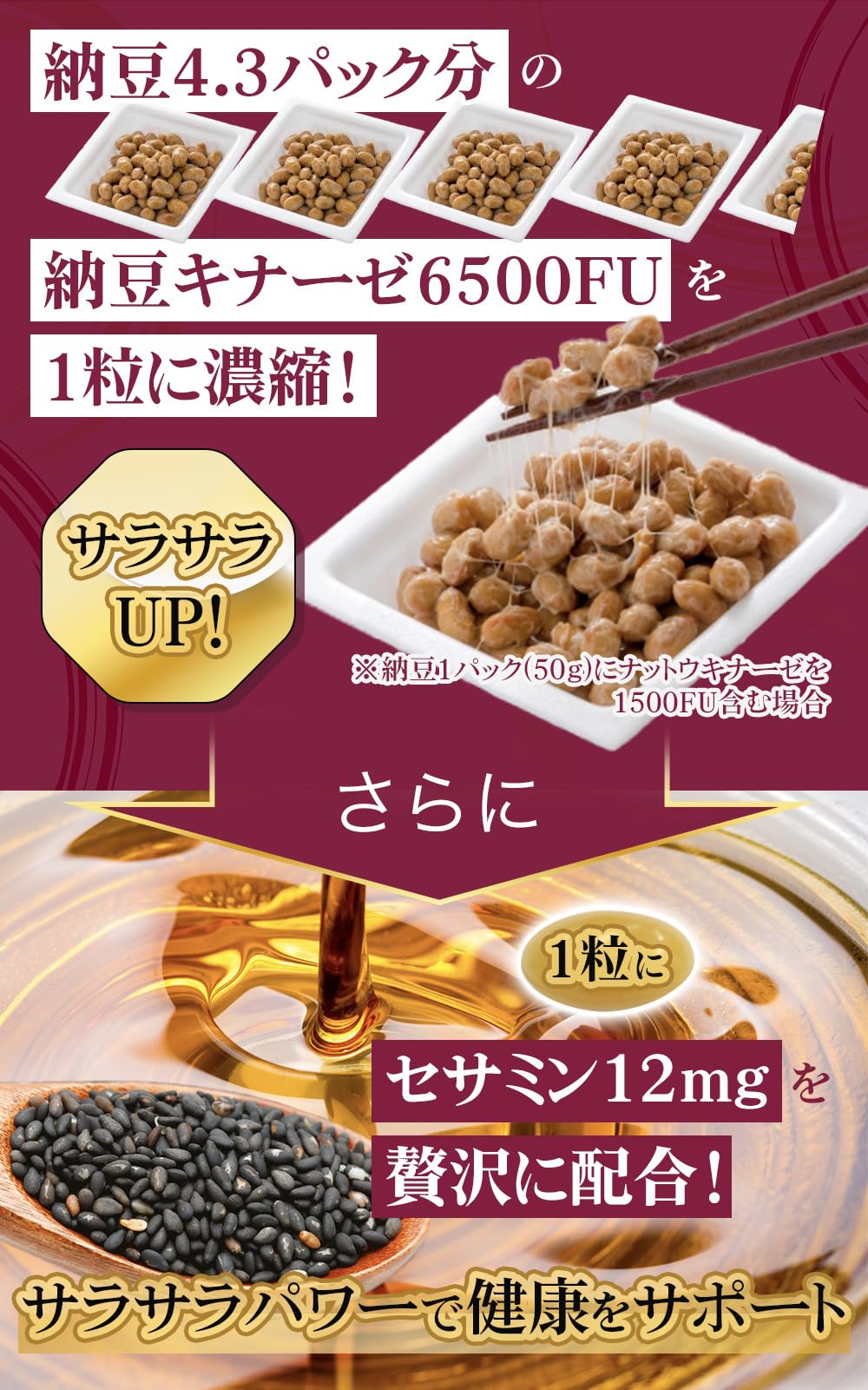 Amazon | 【医師監修】ナットウキナーゼ 6500FU セサミン 360mg イワシ
