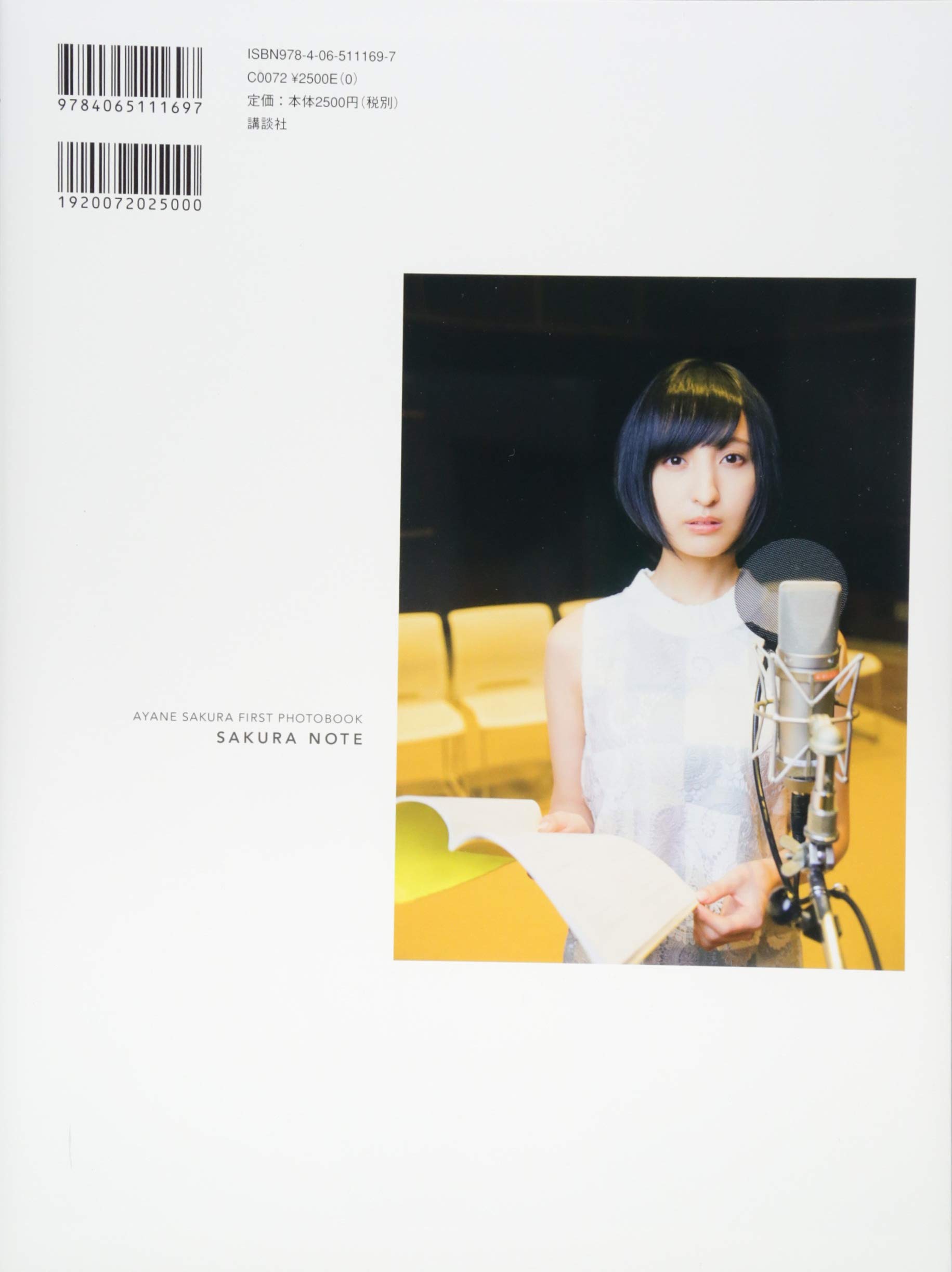 佐倉綾音ファースト写真集 さくらのおと 佐倉綾音フォトブック 長野 博文 桑島 智輝 本 通販 Amazon