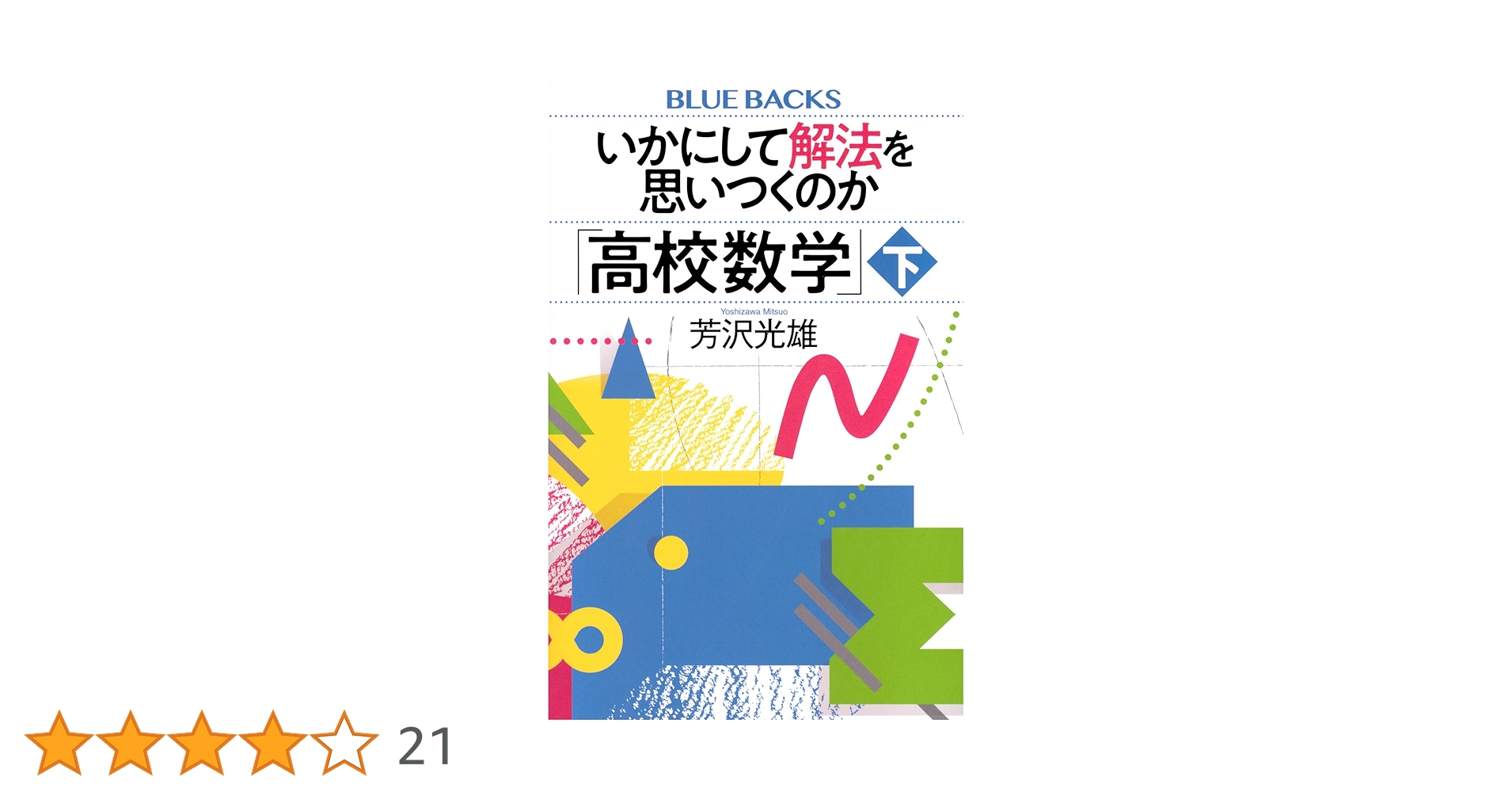 新数学　問題の解法360°①② Amazon.co.jp: 新数学問題の解法360〓方程式 : Japanese Books