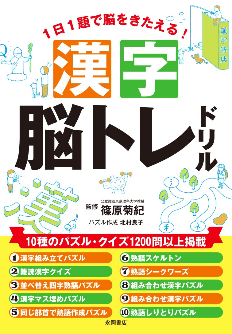 個別化・個性化教育の理論 Educasphere 第11号