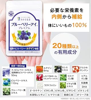 Amazon | わかさ生活『ブルーベリーアイ』（1袋31粒 約1ヵ月分