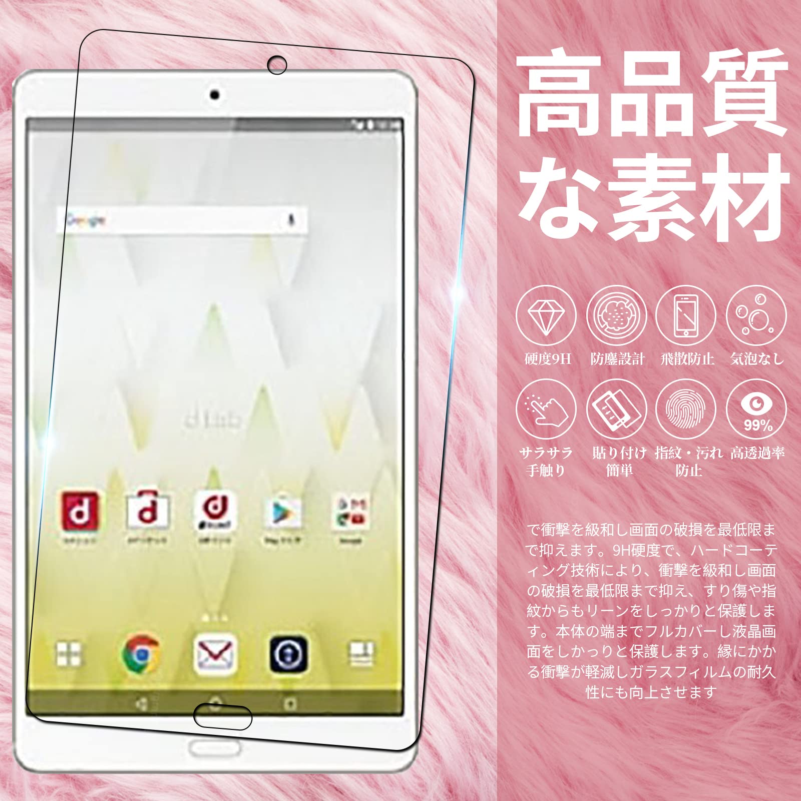 NTTdocomo - ドコモ＊F-01jホワイト＊新品保護 保護フィルム付 Amazon.co.jp: 【1枚セット】NTTドコモ dtab Compact d-01J 用の 専用