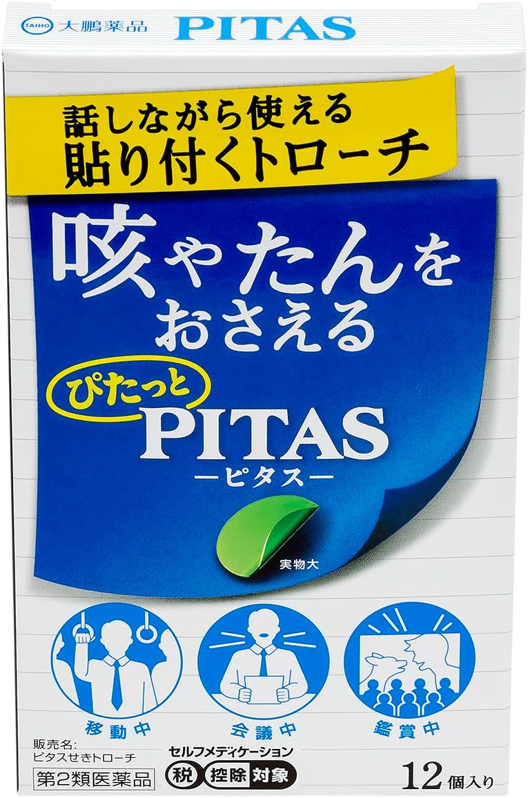 ピタスせきトローチ