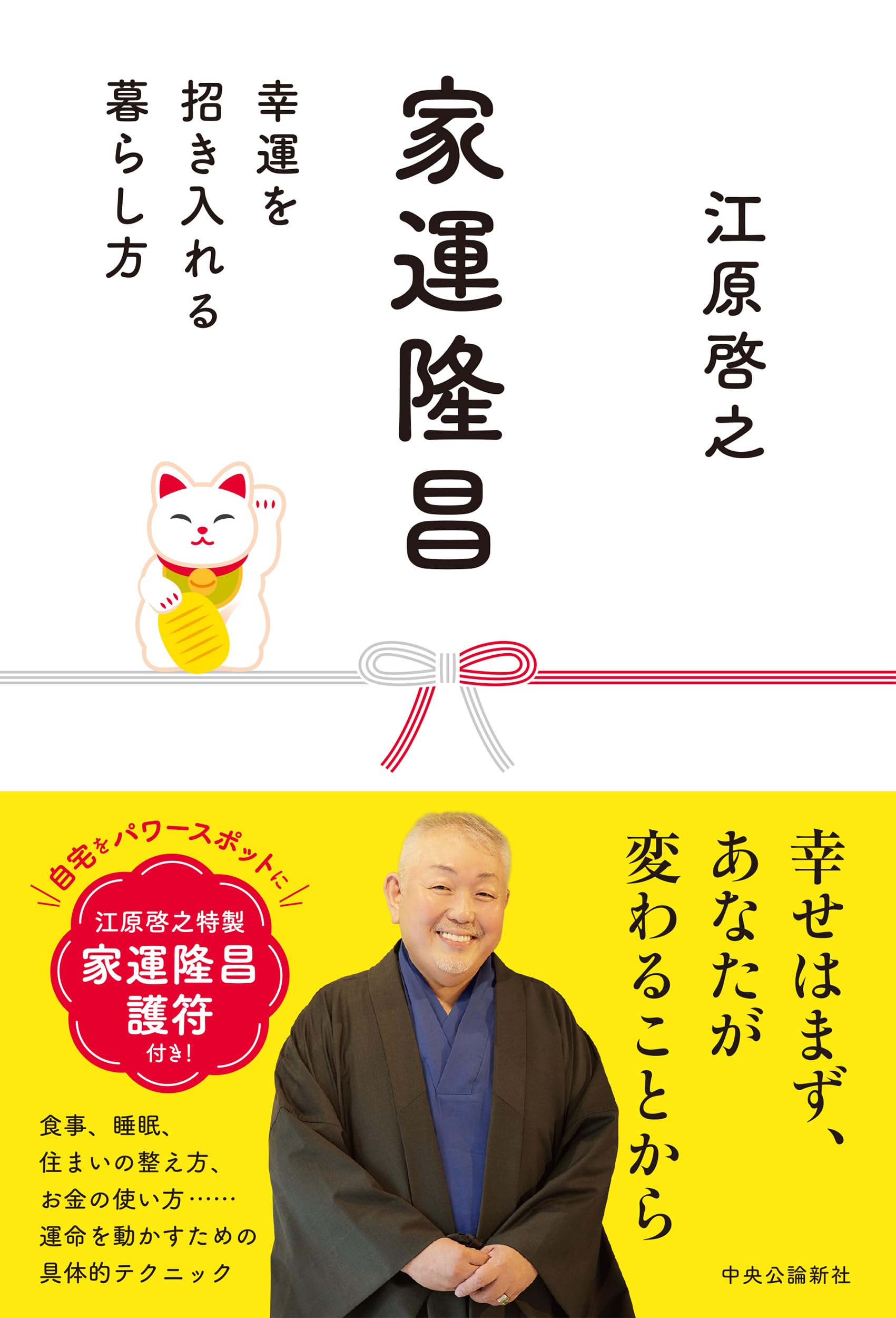 Amazon.co.jp: 江原 啓之: 本、バイオグラフィー、最新アップデート