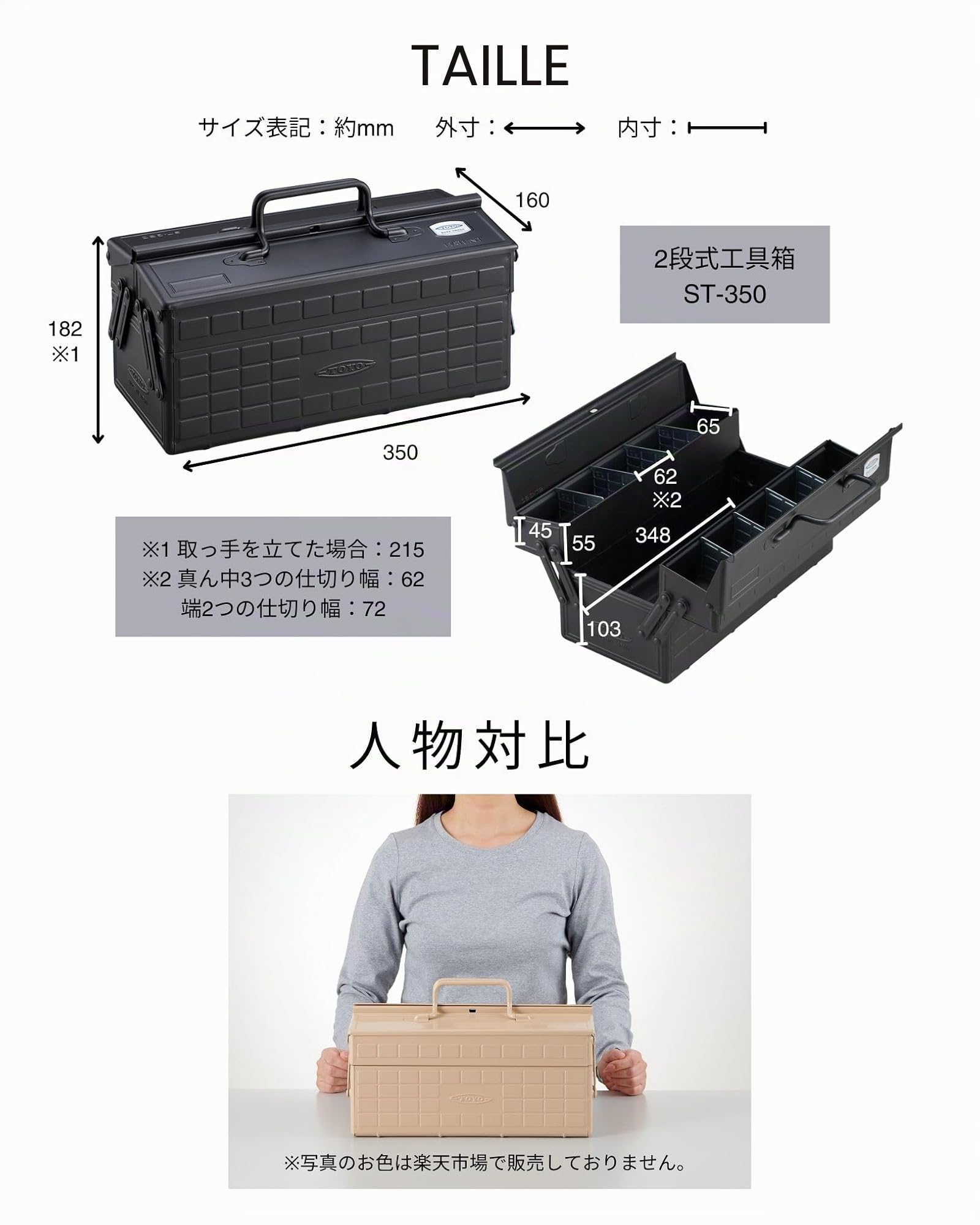 TOYO ST-350R 2-Tier Tool Box