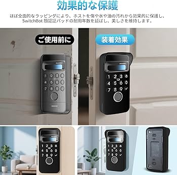 Amazon.co.jp: For SwitchBot 顔認証パッド 指紋認証 暗証番号