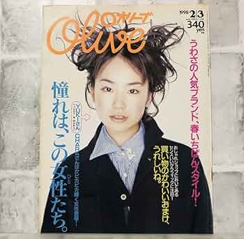Oliveオリーブ 364-412号 1998～2000年 雑誌49冊 Oliveオリーブ 364-412号 1998～2000年 雑誌49冊 Oliveオリーブ