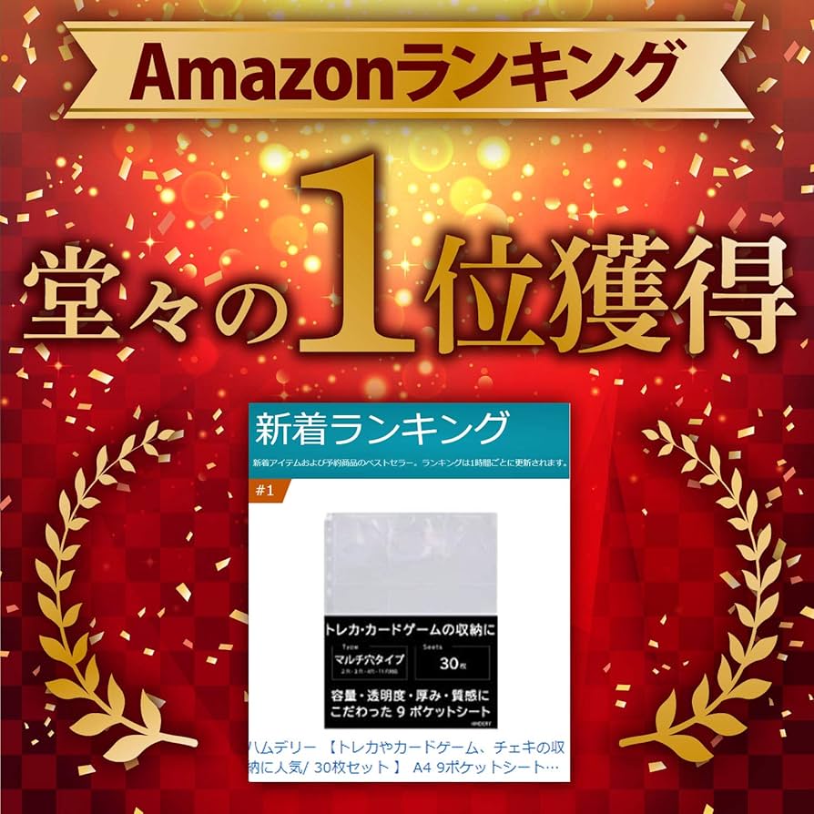 Amazon | ハムデリー 【トレカやカードゲームの収納に人気/ 30枚