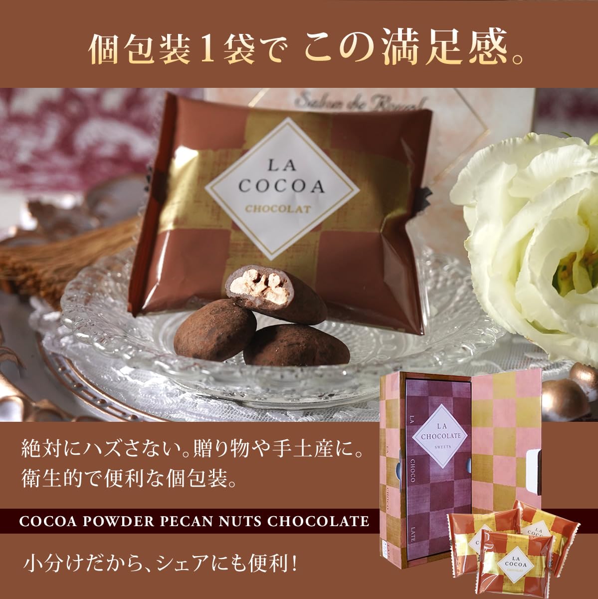 Amazon | チョコレート サロンドロワイヤル ラ・ラ・ラココアピーカン