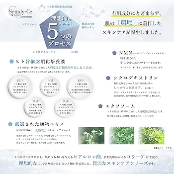 セノリス スキンケア セラム 30gX2個 Amazon | セノリス