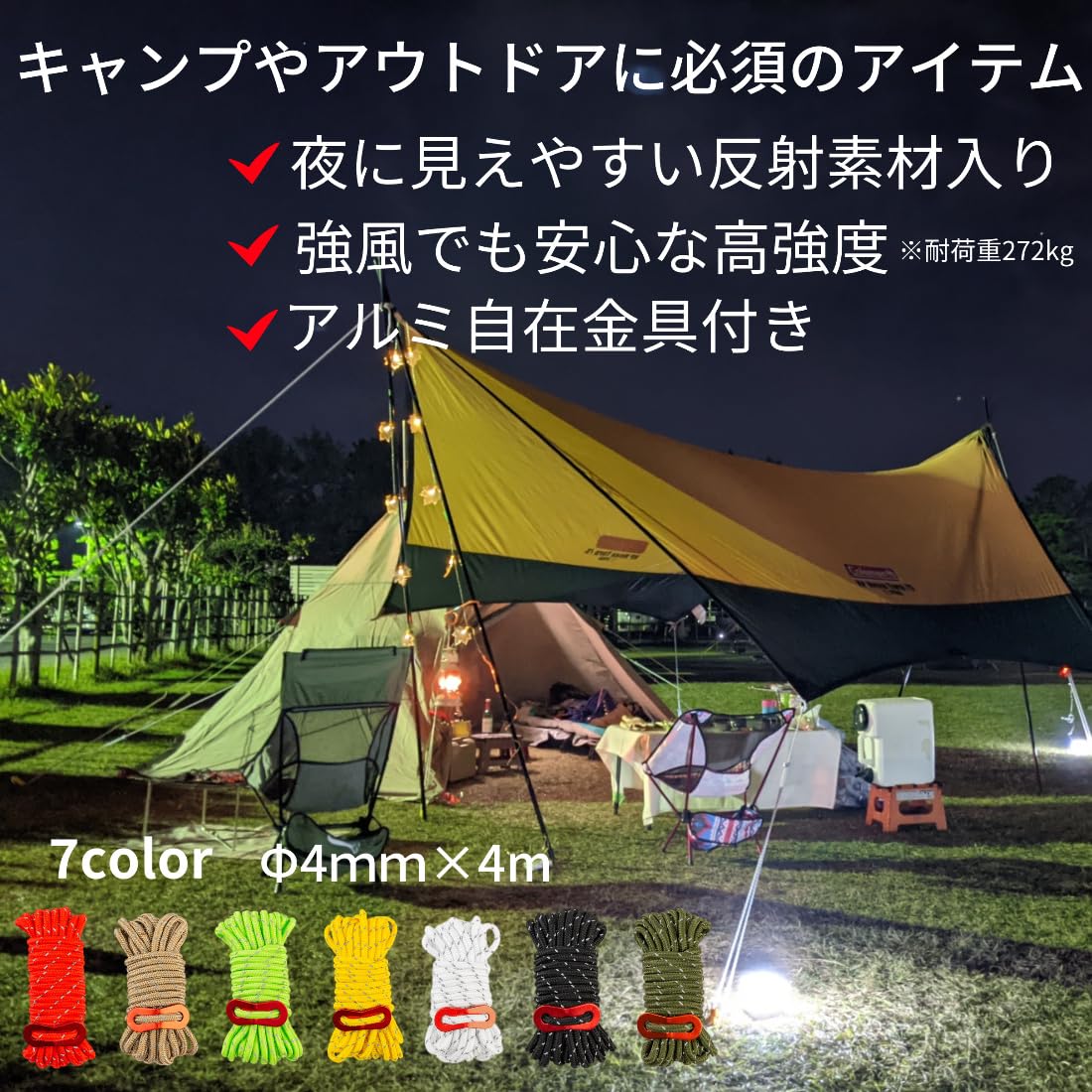 Amazon.co.jp: 【反射材付き】 ガイロープ パラコード テント タープ Amazon.co.jp: 【反射材付き】 ガイロープ パラコード テント タープ