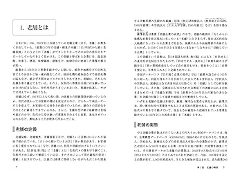 47都道府県・老舗百科／青山 和正、柳 義久、高梨 一郎 Amazon.co.jp: 47都道府県・老舗百科 : 青山 和正, 柳 義久