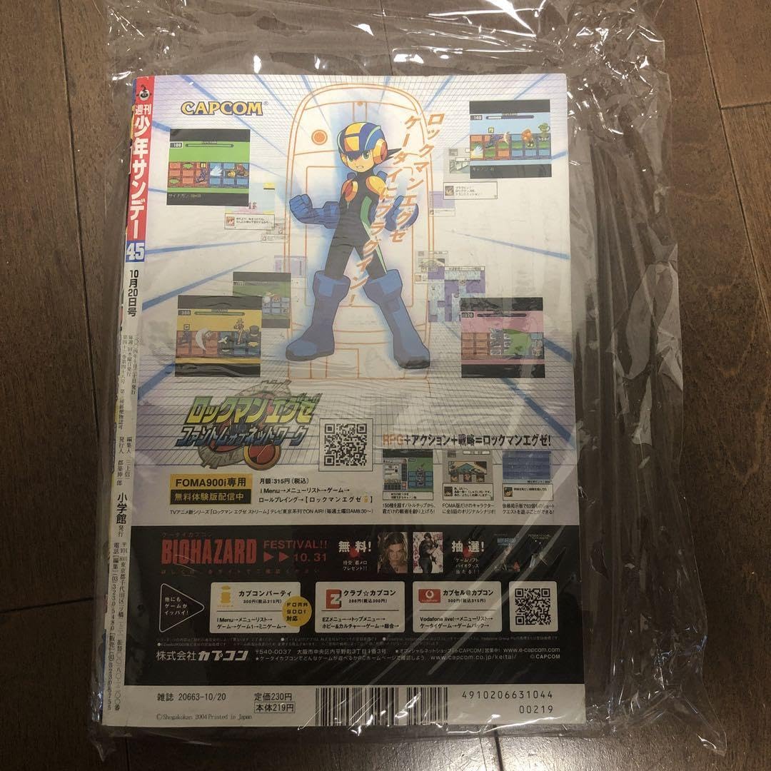 【新品未読本】少年サンデー45号　ハヤテのごとく！初連載掲載本 Amazon.co.jp: 少年サンデー45号 ハヤテのごとく！初連載掲載本