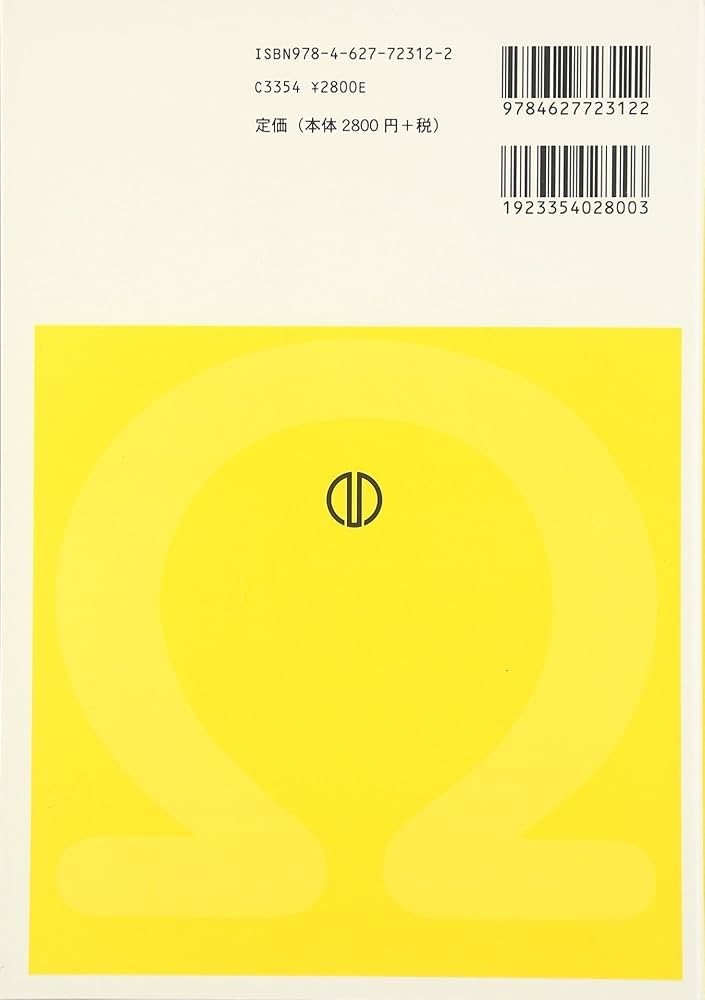 内燃機関、電気回路論、機関科1.2.3級、基礎からの交流理論