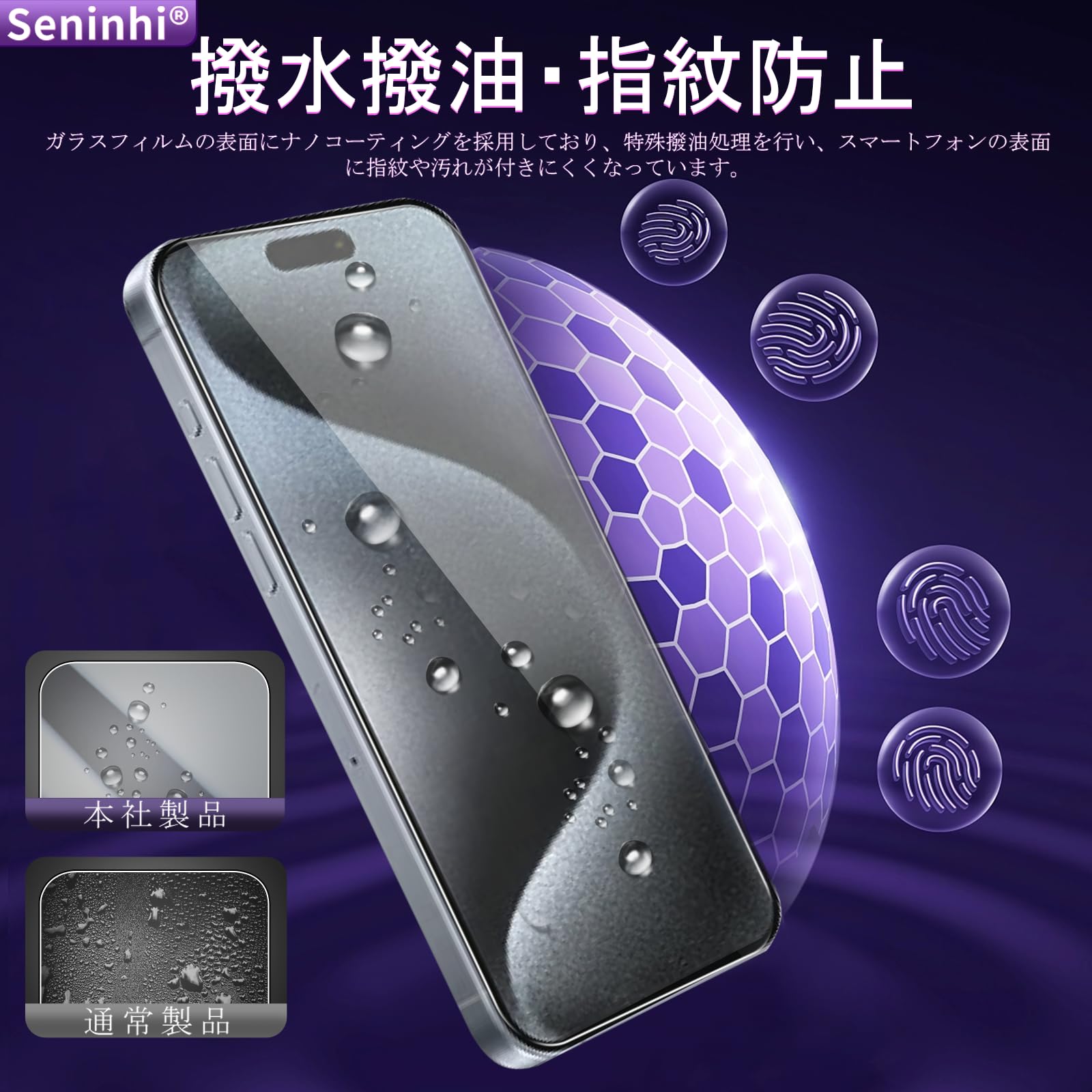 Amazon | iPhone 15 Pro ガラスフィルム ガイド枠付き【2+2枚