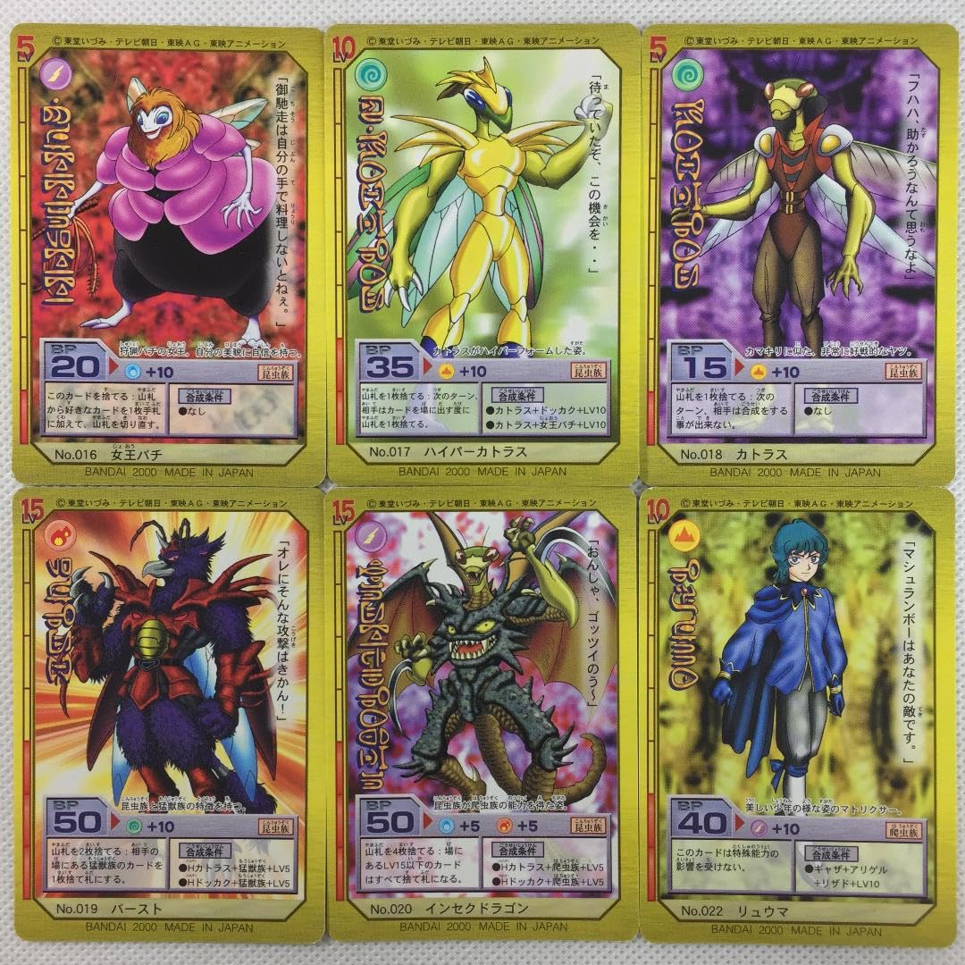 Amazon.co.jp: カードダス マシュランボー ゴーバクカード ノーマル