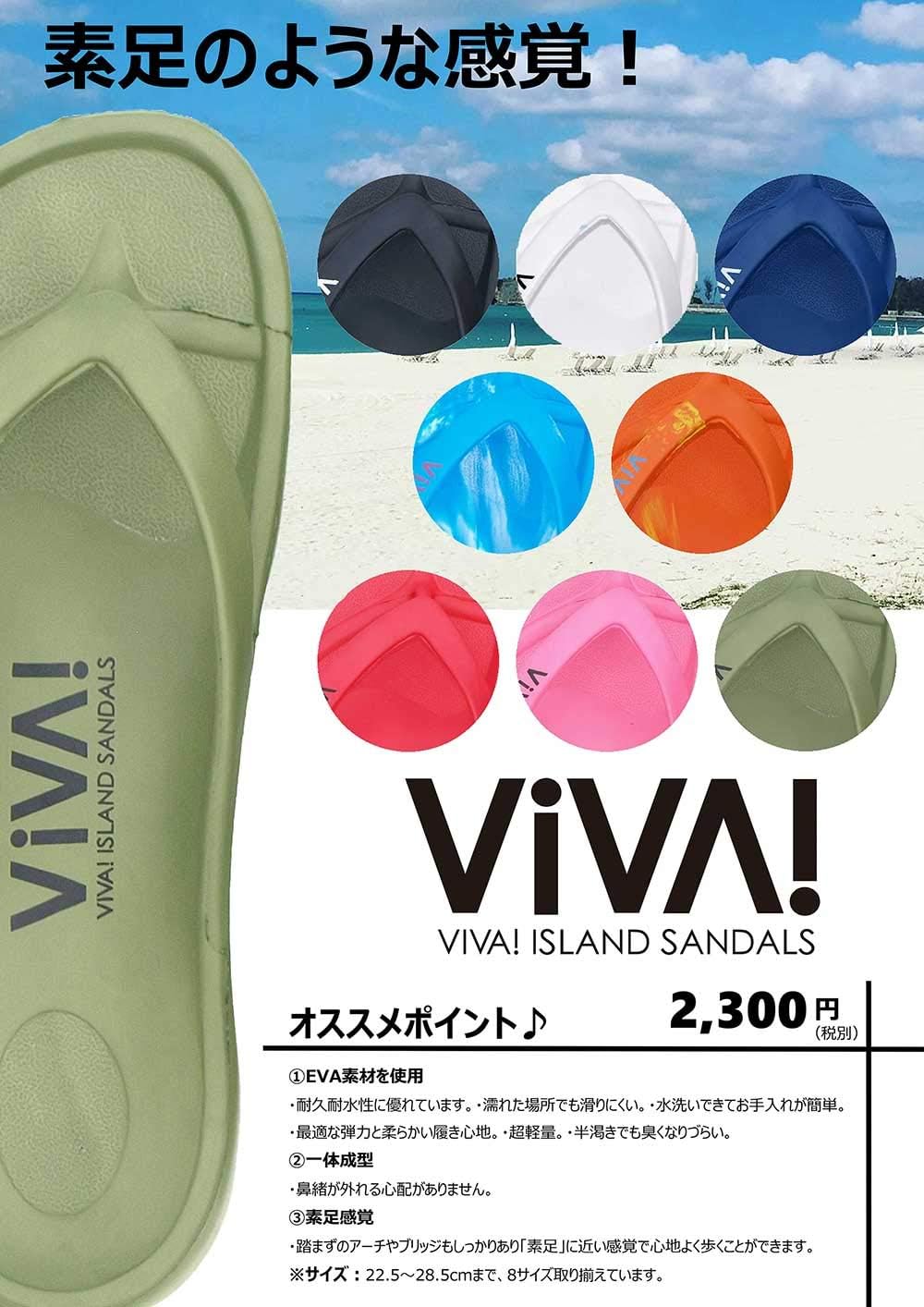 [VIVA! ISLAND] SANDALS(ビバアイランド) FLIP FLOP ビーチサンダル White/Blue