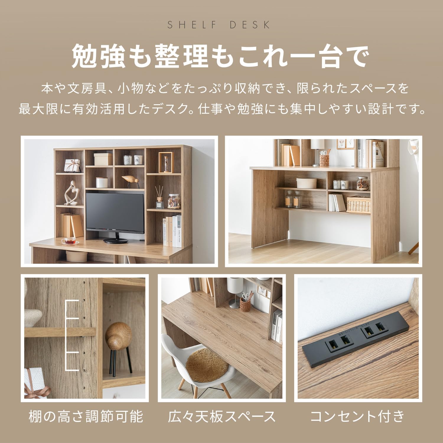 Amazon | モダンデコ パソコンデスク 学習机 大容量 壁面収納 木目調