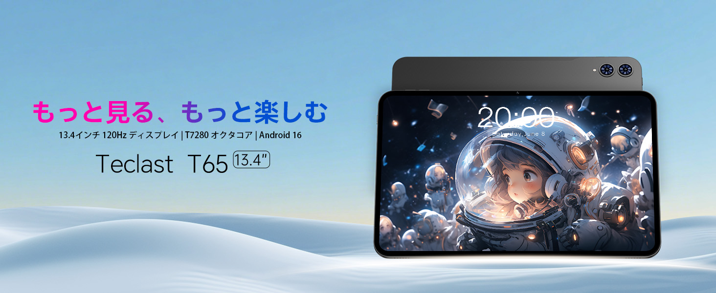 TECLAST T65 13 インチ タブレット 120Hz Androd15 Amazon.co.jp: タブレット Android 16 TECLAST T65 大型アンドロイド