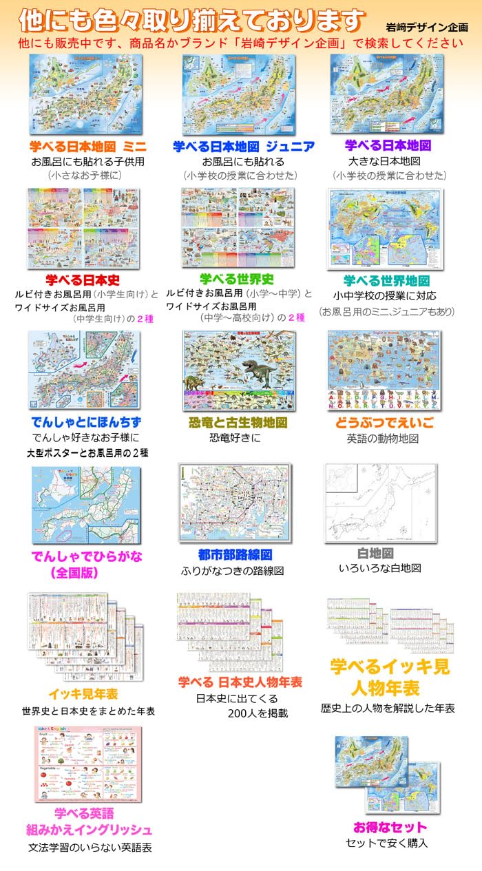 Amazon.co.jp: 「学べるイッキ見年表」【二つ折り】日本史と世界史を
