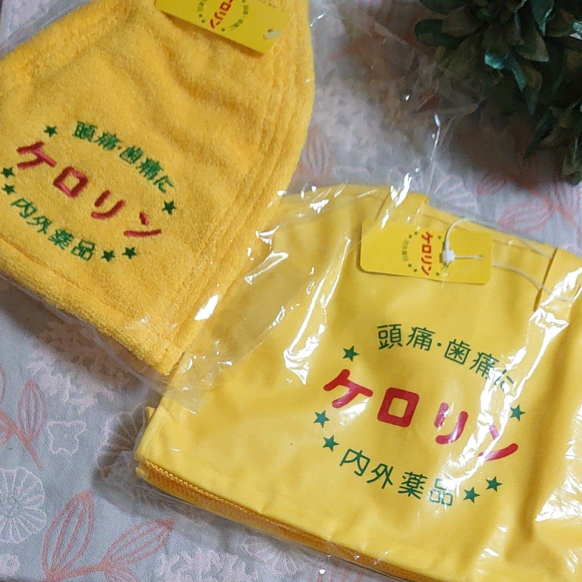 ケロリン　サウナセット ケロリン サウナセット