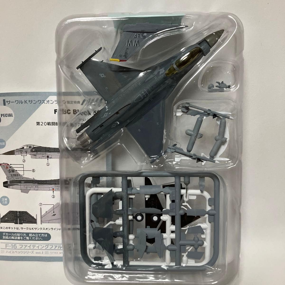 Amazon | サークルKサンクスオンライン限定特典 1144 F-16C