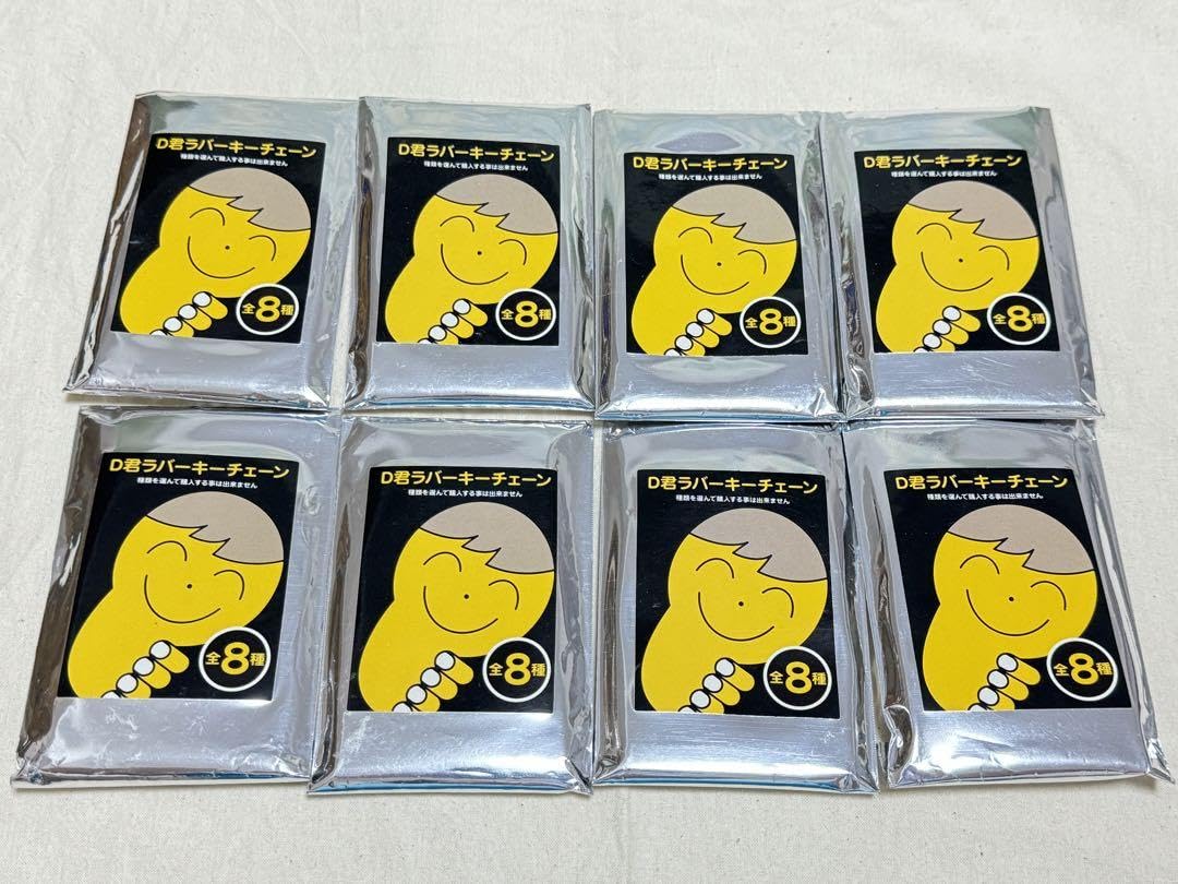 Amazon.co.jp: D君 ラバーキーチェーン BIGBANG D-LITE テソン グッズ
