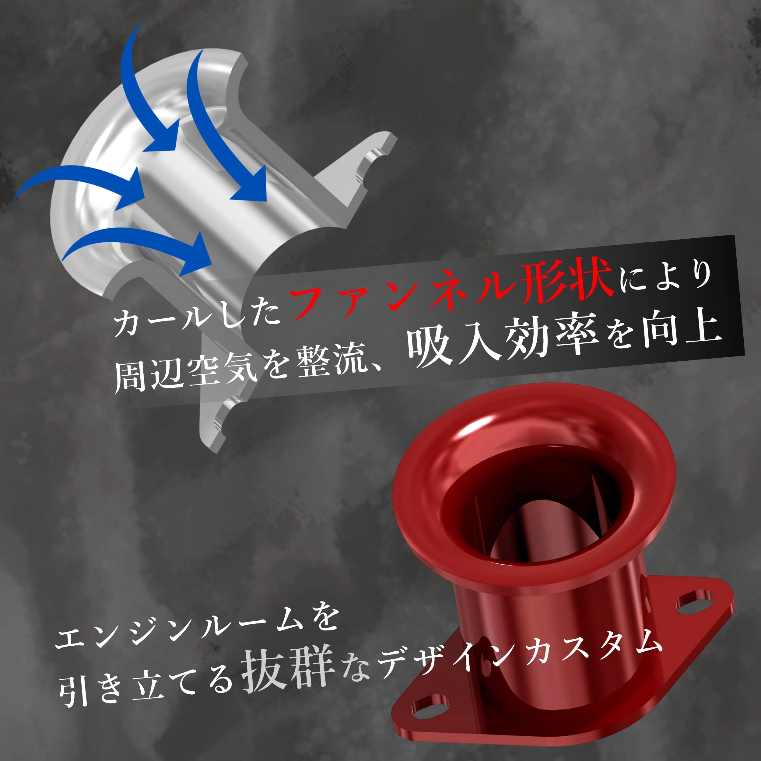 Amazon | tonra エアファンネル カール アルミ 44 x 72 mm 4個