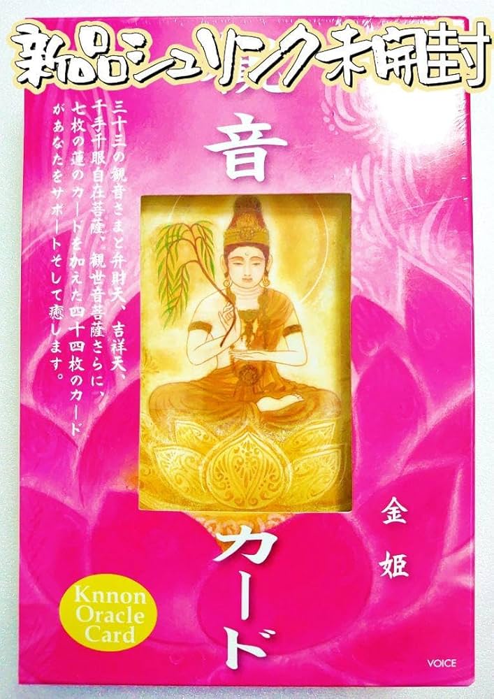 新品未開封 観音カード 金姫 Amazon.co.jp: 観音カード 金姫 : おもちゃ