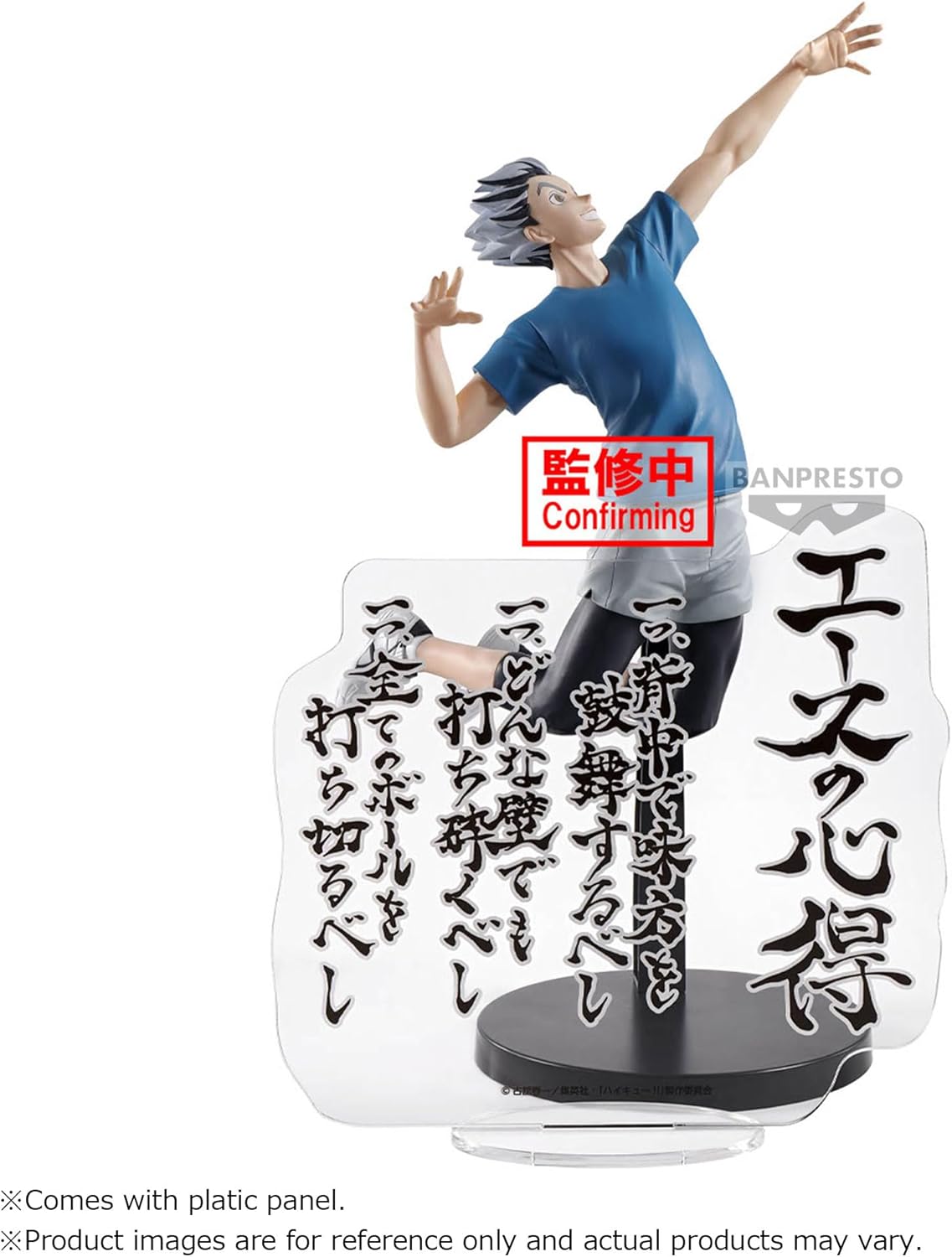 Banpresto - Haikyu!! - Kotaro Bokuto, Bandai Spirits Figure
