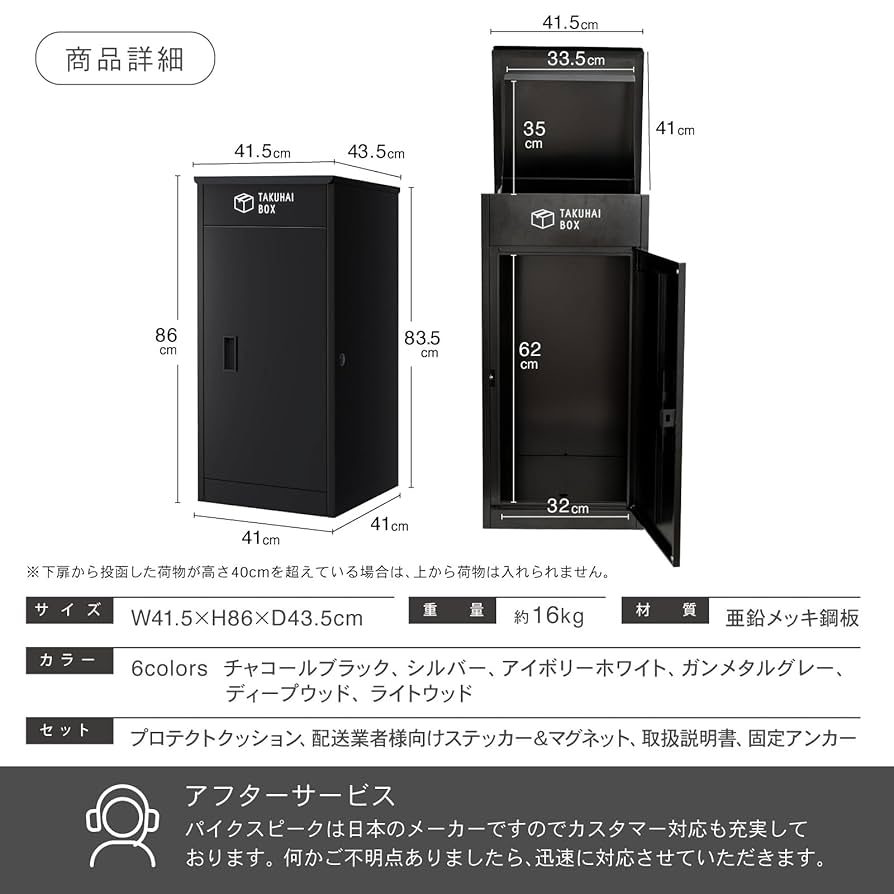 Amazon.co.jp: PYKES PEAK Delivery Box, Large Capacity, 27.8