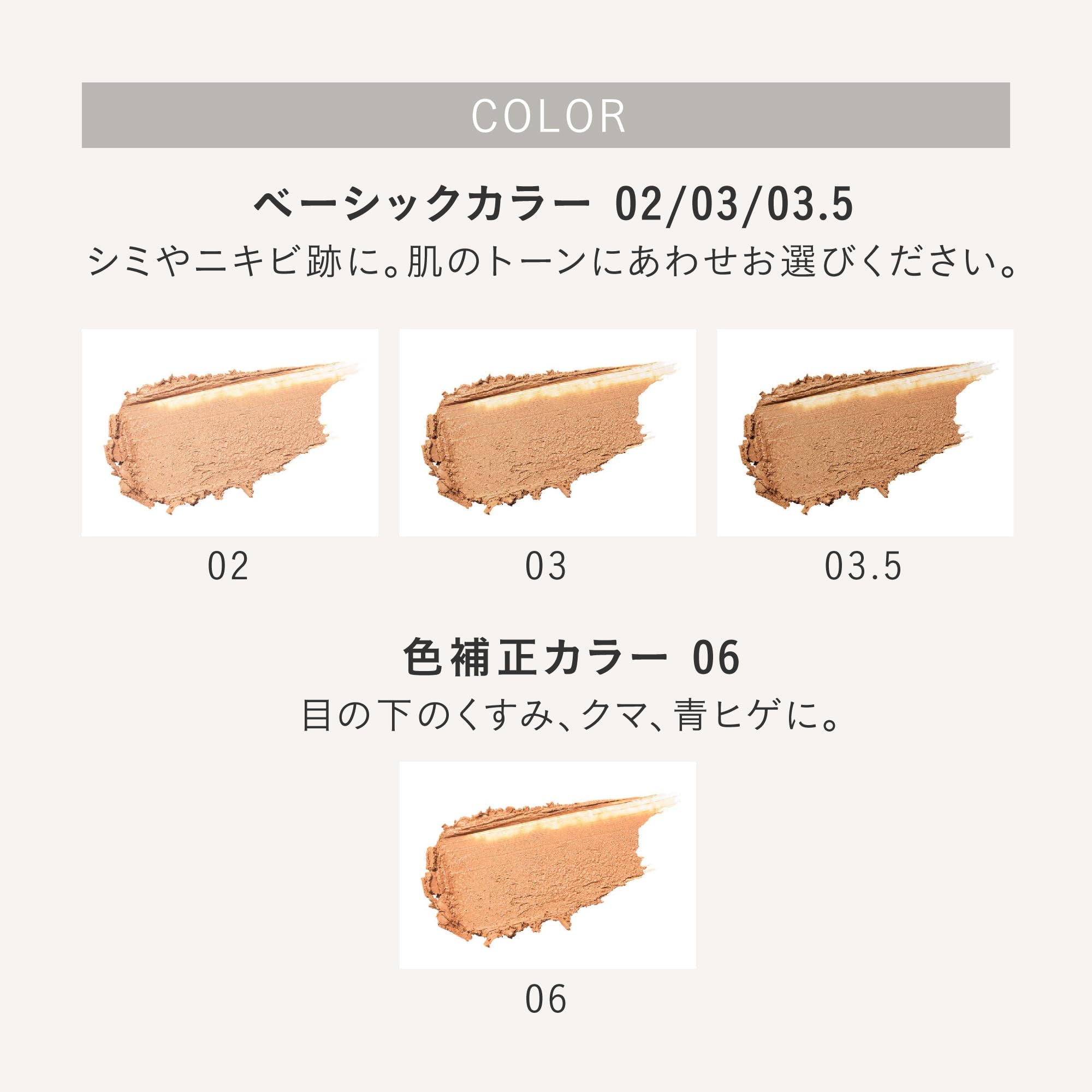 Amazon.co.jp: FIVEISM × THREE [コンシーラー] コンシール バー S 03