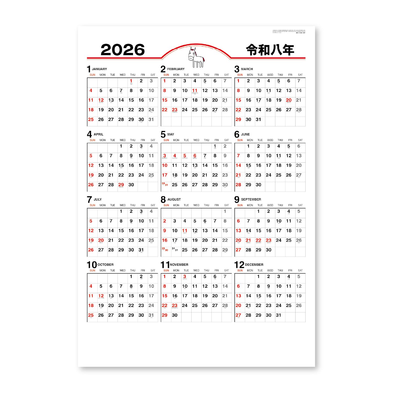 Amazon | 新日本カレンダー 2026年 カレンダー 壁掛け 年表 年表文字